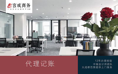 關于辦理<辦學許可證>換證的申請書**\n\n**尊敬的成都市教育局/審批局 **\n\n**本單位名稱 **[機構全稱]，統一社會信用代碼 [代碼]，法定代表人或負責人 [姓名]。[機構類型變更為]/[主營業務涵蓋]“招投標代理服務”及其他相關教育培訓/職業技能培訓等業務（如涉及）。\n\n一、現狀說明\n本單位現有《辦學許可證》編號 XXXXXXXX，有效期至 XXXX年XX月XX日。根據《民辦教育促進法》《營利性民辦機構登記管理辦法》及相關制的最新監管要求，企業經營包含“招投標代理服務”而未規范性介