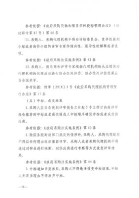 淺析政府采購與招投標代理服務的合規實踐
