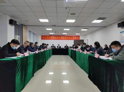 商丘師范學院召開招標代理機構管理工作會議 強化招投標代理服務規范