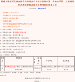 福建立勤招標代理泉州分公司關于泉州市第二實驗小學四、五樓鋼結構房改造安裝及服務采購項目的結果公告