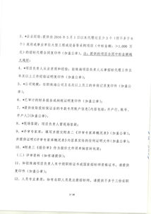 珠海機場2019年 2021年度非民航專業招標代理服務項目比選公告